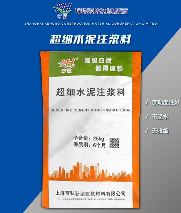 上海浆料