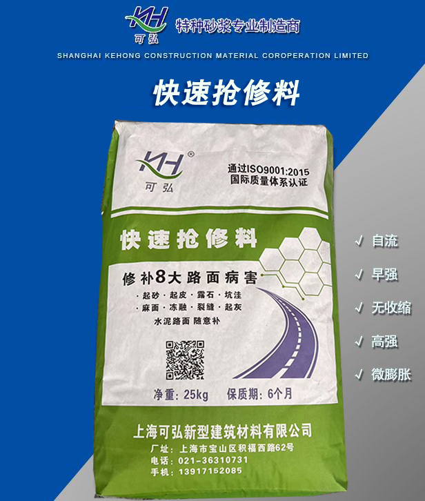 上海孔道压浆剂